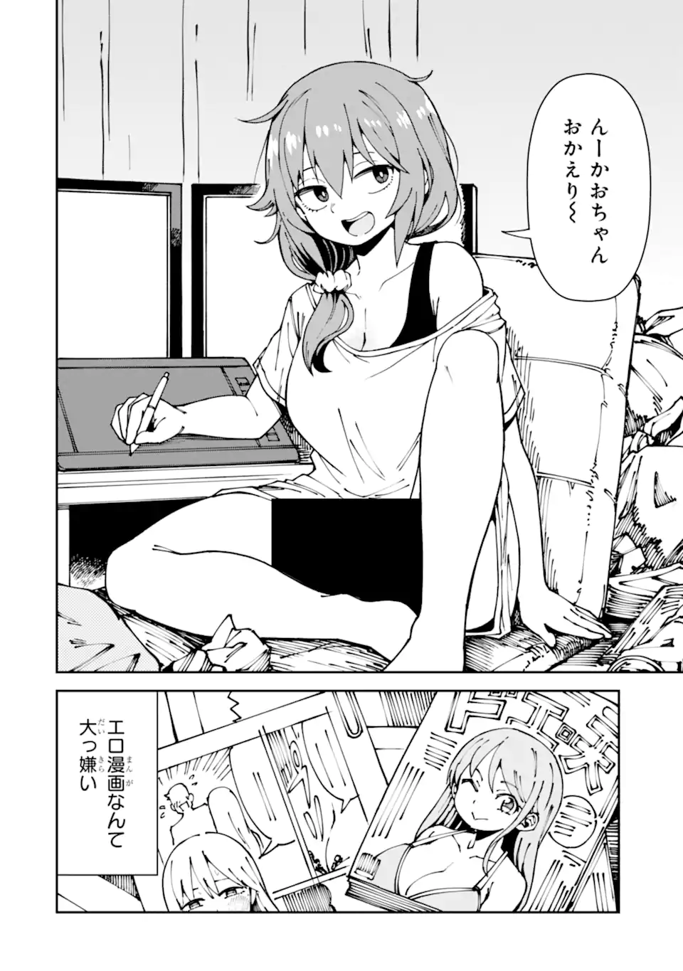 KAREINARU ERO MANGA-BU Chapter 12 page 2 - nihonkuni.com