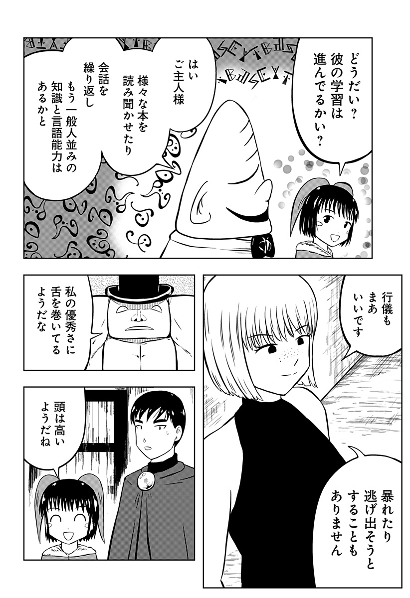 Read TSUKUMATO Chapter 11 [High Quality / Full] - Page 4 - nicomanga.com