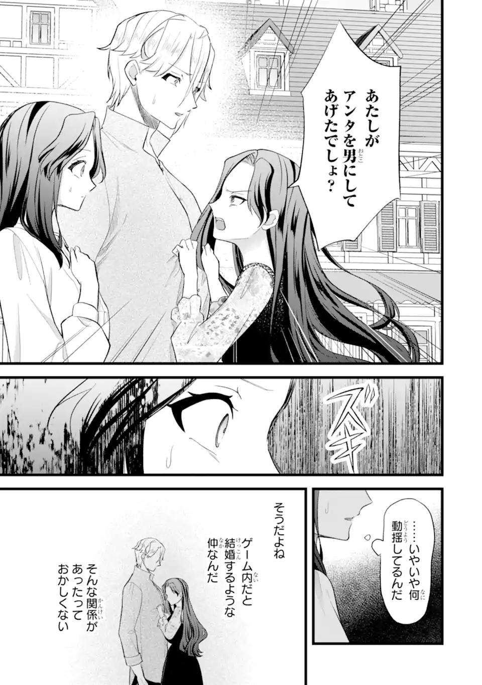 TENSEISHA NO WATASHI WA “OSHIKATSU” SURU TAME SEIJO NI NARIMASHITA! Chapter 7.1 page 7 - nihonkuni.com