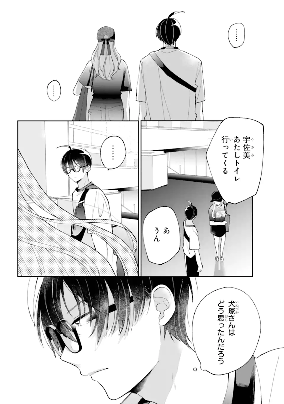 UNDER IDOL Chapter 4.2 page 5 - nihonkuni.com
