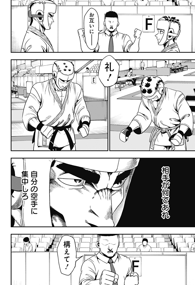 MUTEKI NO SUBARU Chapter 1 page 34 - nihonkuni.com