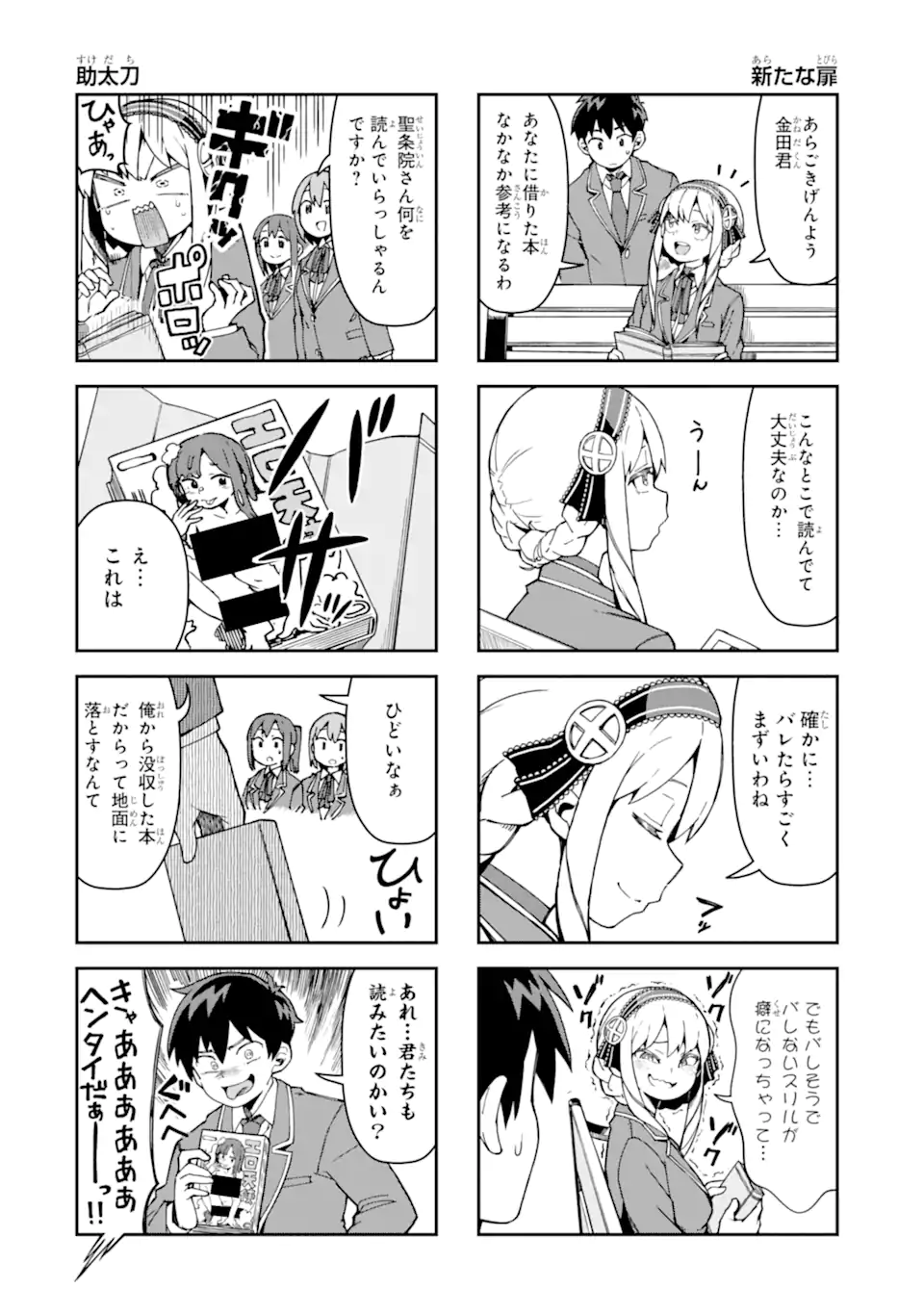 KAREINARU ERO MANGA-BU Chapter 2 page 2 - nihonkuni.com