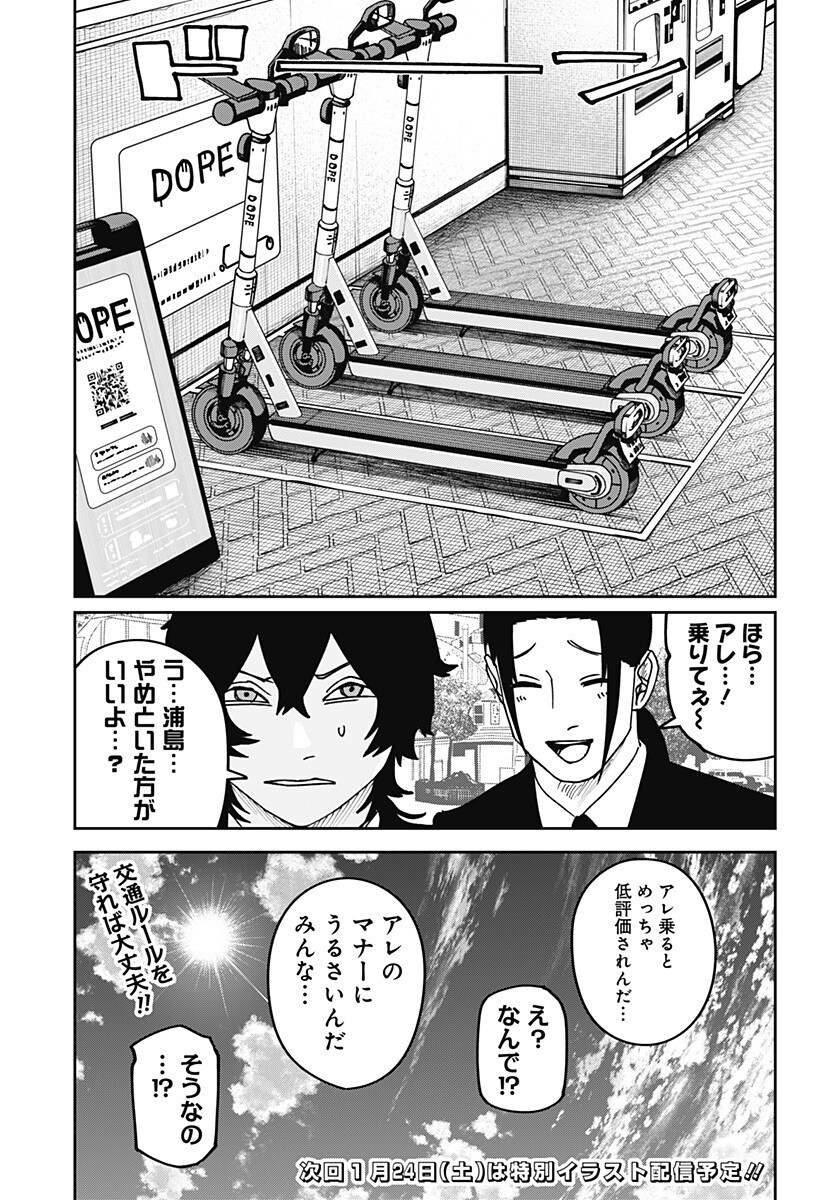 WAR OF THE ADULTS Chapter 37 page 20 - nihonkuni.com