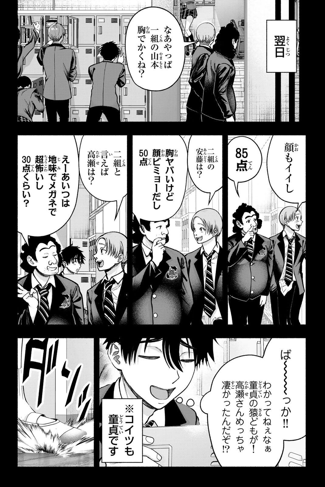 SOTSUGYOU ARUBAMU NO KANOJO-TACHI Chapter 32 page 6 - nihonkuni.com