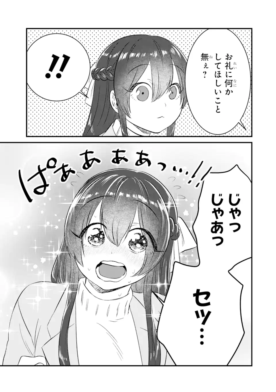 KUMA TO USAGI WA TOMODACHI DEWA IRARENAI Chapter 4 page 17 - nihonkuni.com