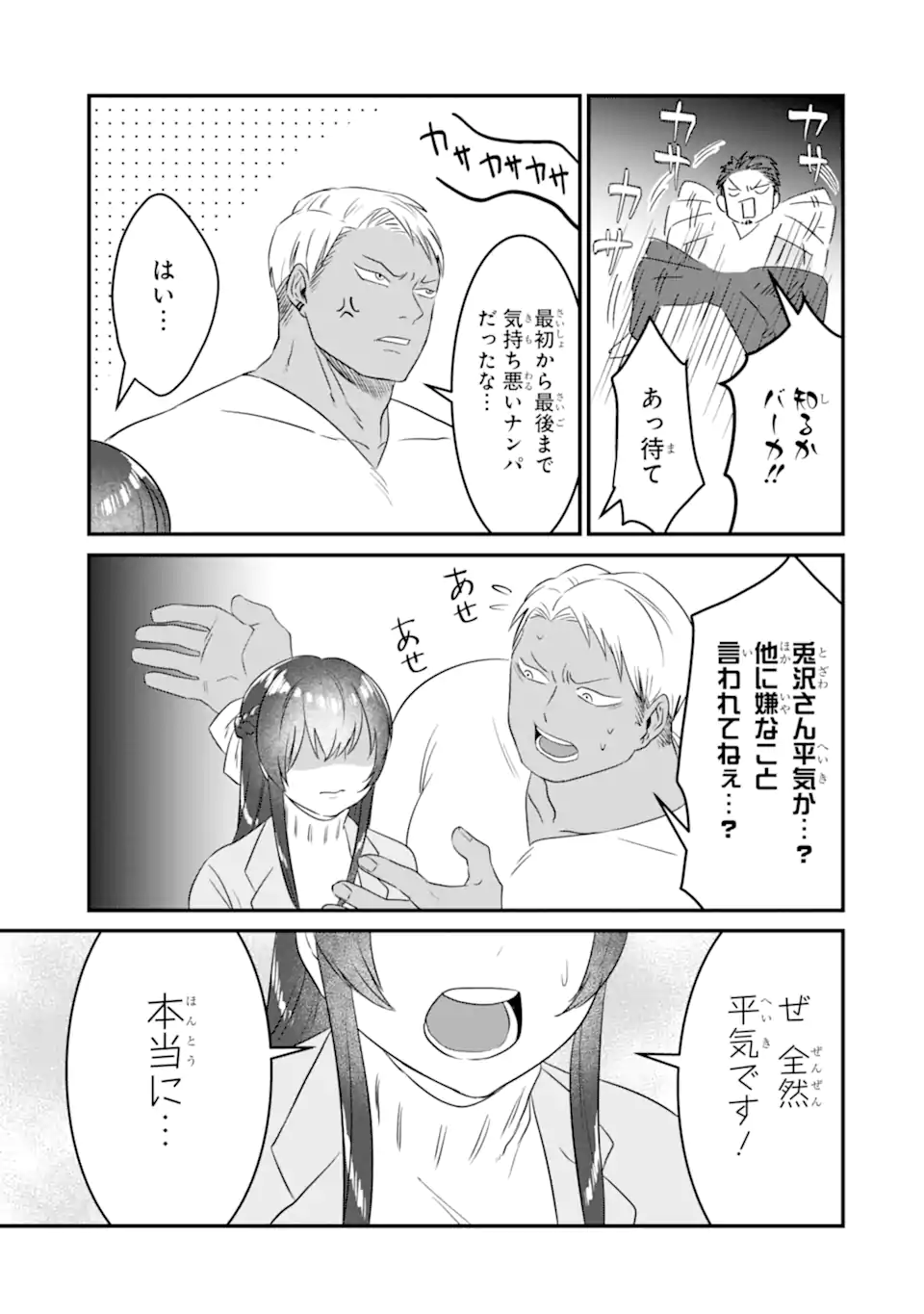 KUMA TO USAGI WA TOMODACHI DEWA IRARENAI Chapter 6 page 13 - nihonkuni.com