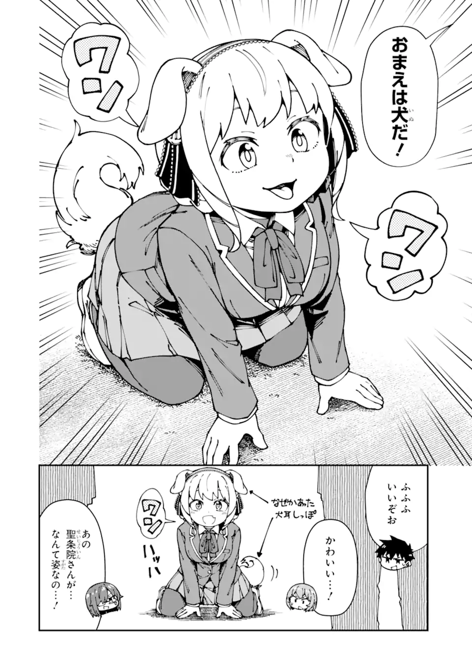KAREINARU ERO MANGA-BU Chapter 14 page 8 - nihonkuni.com