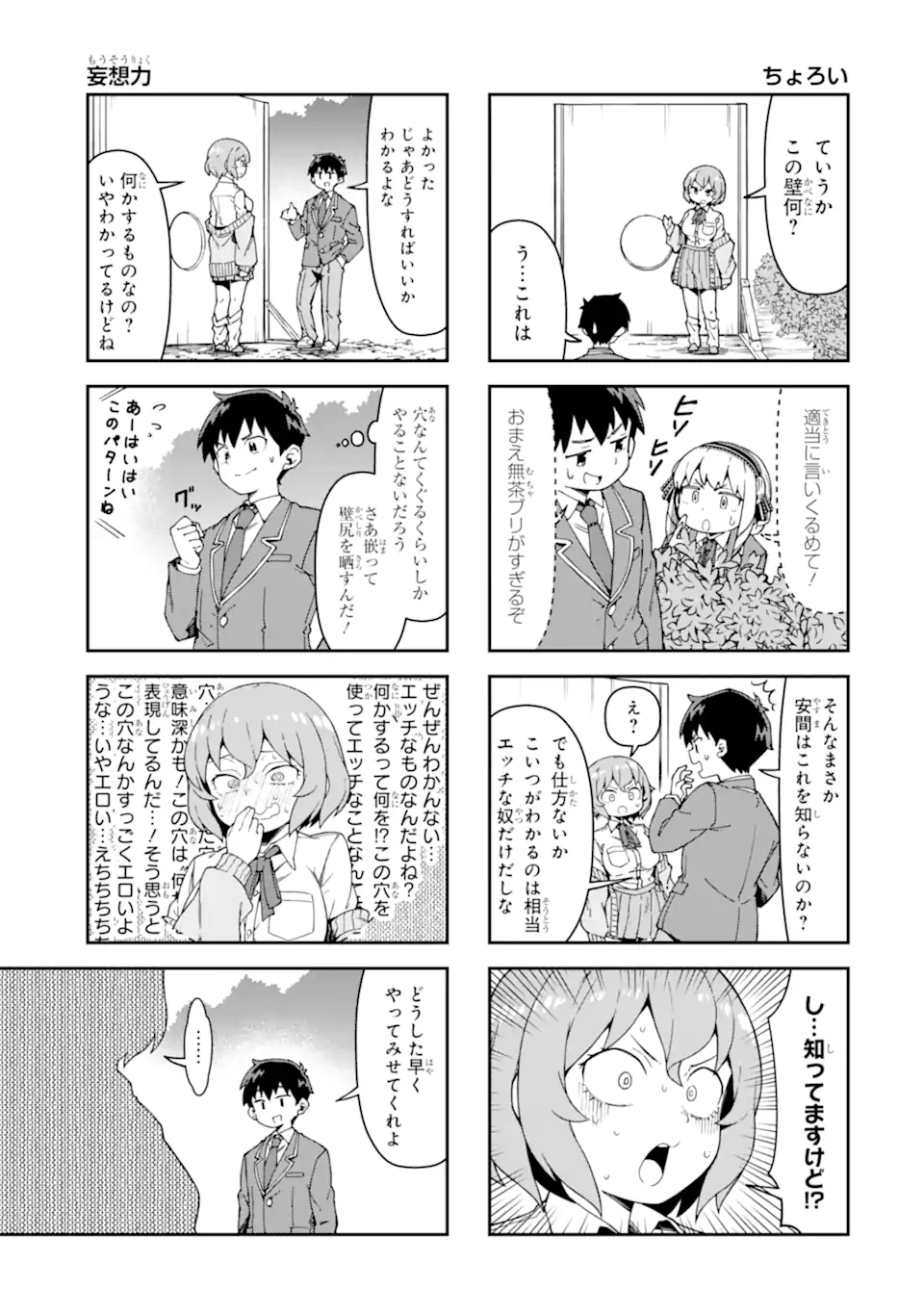 KAREINARU ERO MANGA-BU Chapter 3 page 9 - nihonkuni.com