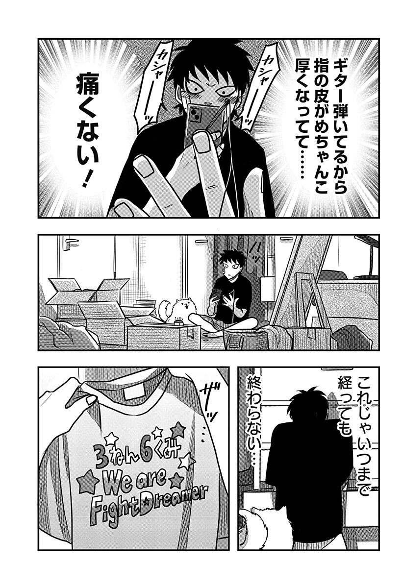 NISHI TOKYO METAL BROTHERS Chapter 7 page 7 - nihonkuni.com