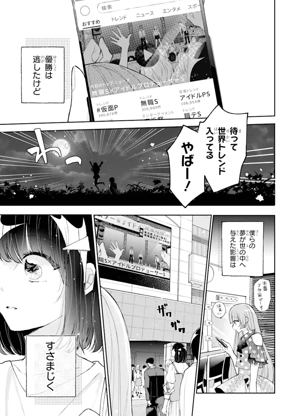UNDER IDOL Chapter 1.2 page 28 - nihonkuni.com