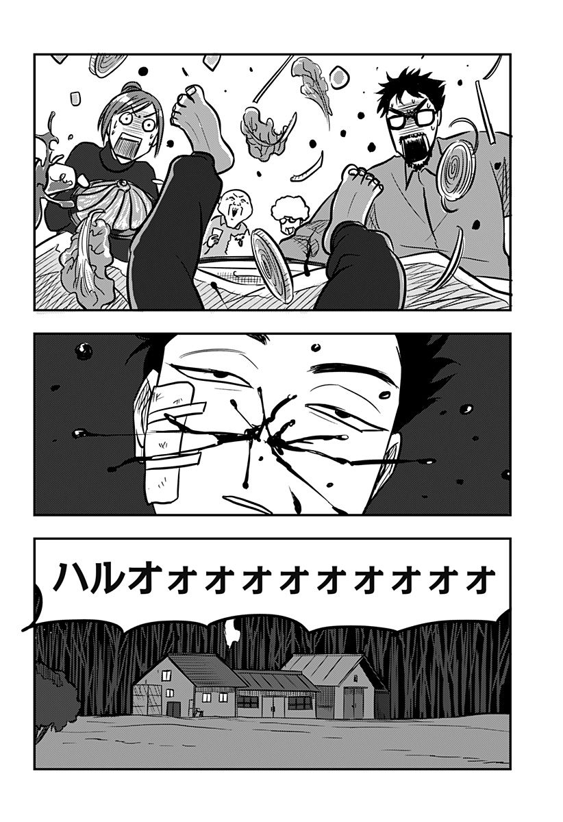 NISHI TOKYO METAL BROTHERS Chapter 6 page 16 - nihonkuni.com
