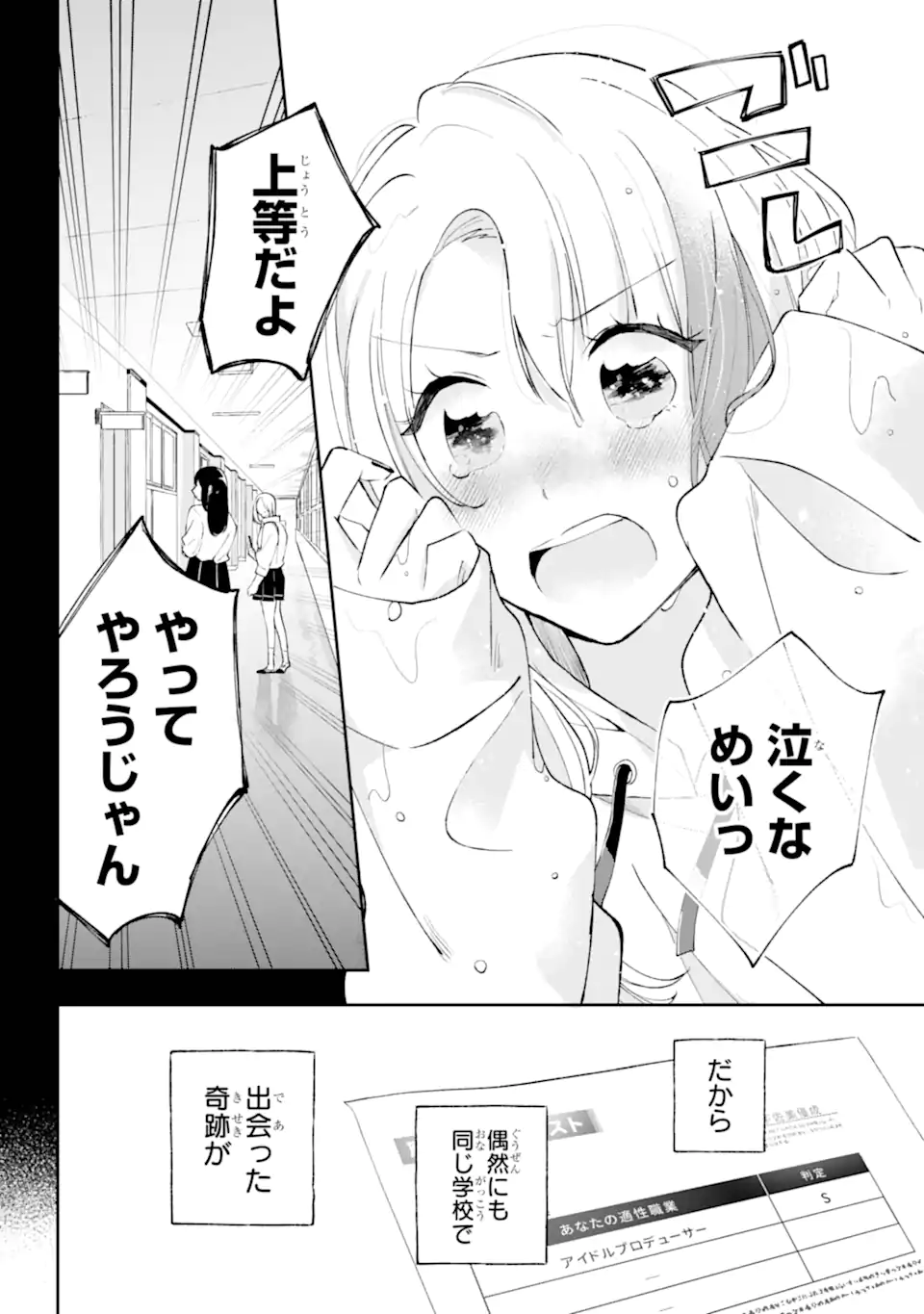 UNDER IDOL Chapter 2.3 page 7 - nihonkuni.com