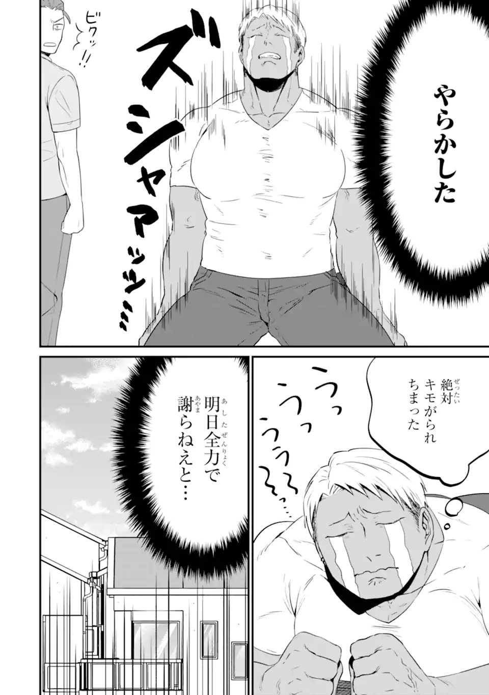 KUMA TO USAGI WA TOMODACHI DEWA IRARENAI Chapter 14 page 16 - nihonkuni.com