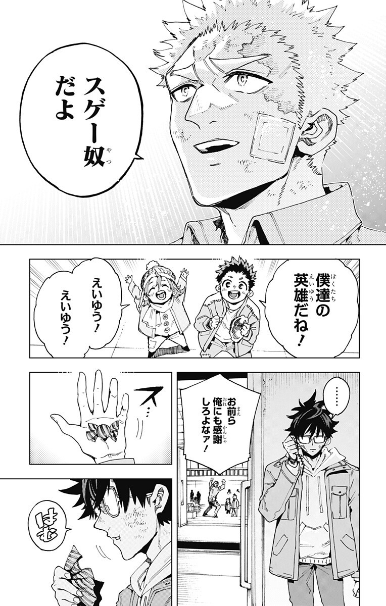 Read EIYUU KIKAN Chapter 58 [High Quality / Full] - Page 17 - nicomanga.com