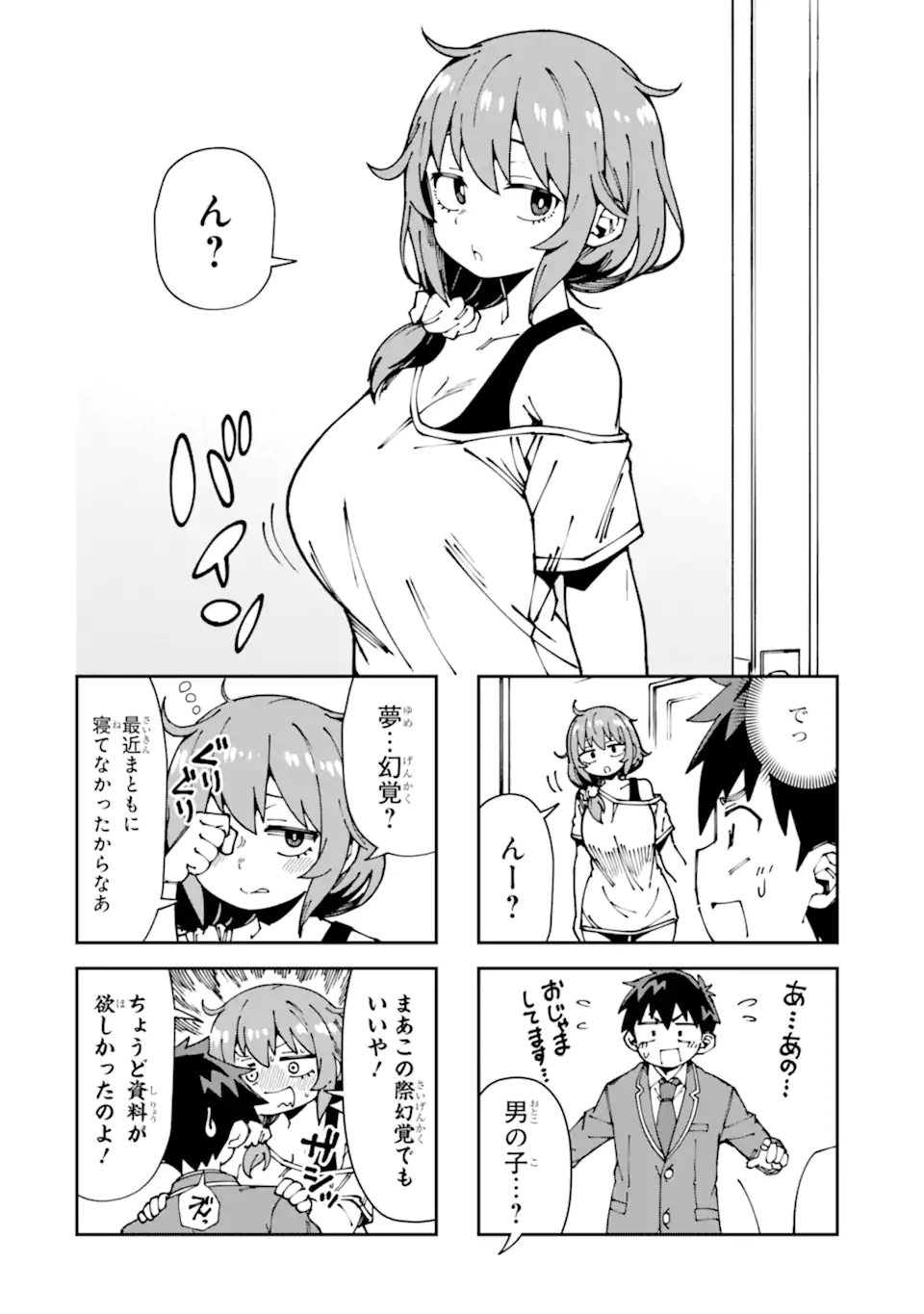 KAREINARU ERO MANGA-BU Chapter 12 page 10 - nihonkuni.com