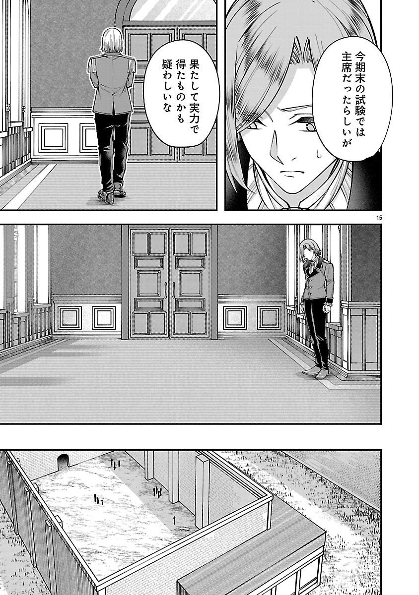 YARINAOSHITA KARERA DAKE GA KOUKAI SHIMASU. WATASHI WA SHIAWASE NI NARIMASU GA. - RAW Chapter 7.1 page 15 - nihonkuni.com
