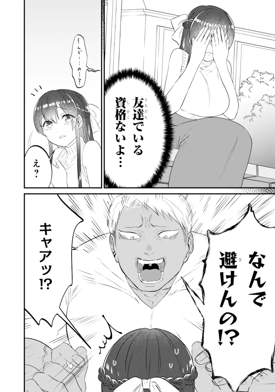 KUMA TO USAGI WA TOMODACHI DEWA IRARENAI Chapter 13 page 12 - nihonkuni.com