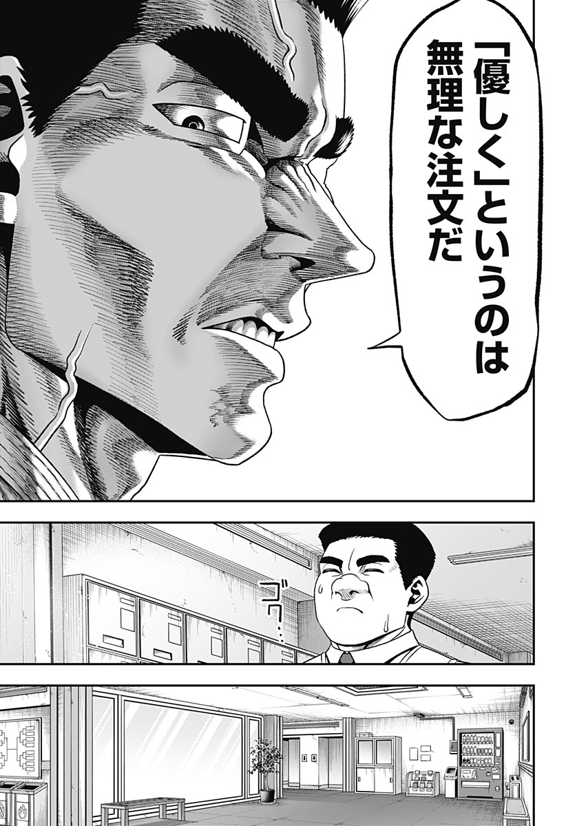 MUTEKI NO SUBARU Chapter 1 page 25 - nihonkuni.com