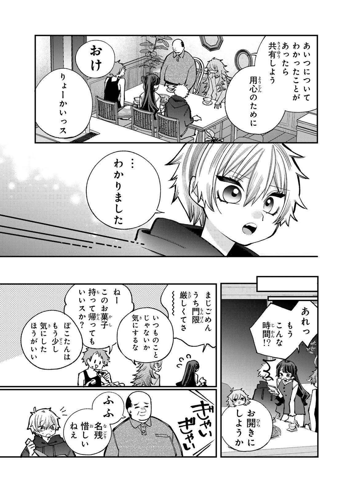 Read ORE WA BISHOUJO VTUBER Chapter 7 [High Quality / Full] - Page 5 - nicomanga.com
