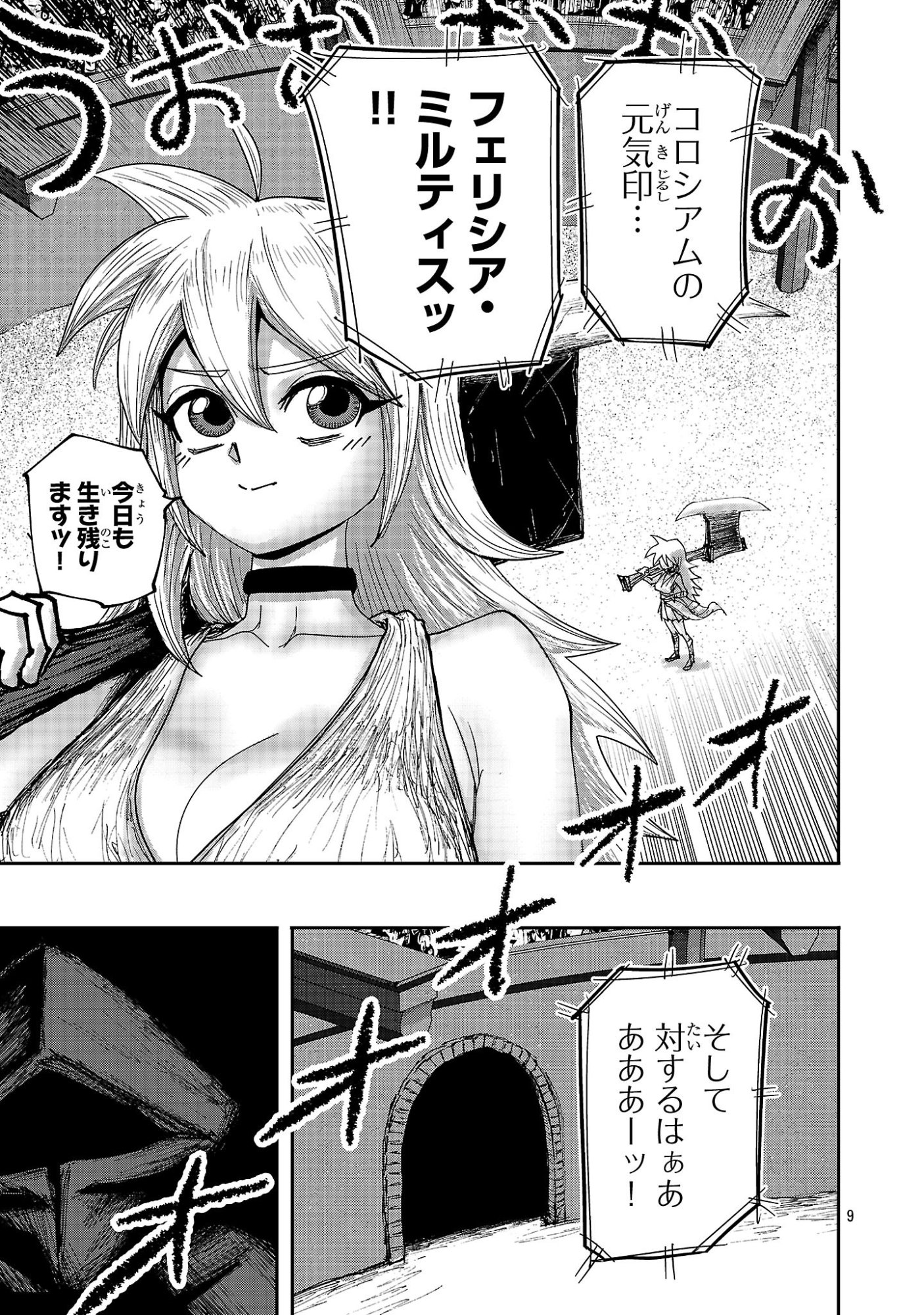 SHOUJO WA ISEKAI DE "SATSURIKU NO SAINOU" NI MEZAMERU - RAW Chapter 25.1 page 9 - nihonkuni.com