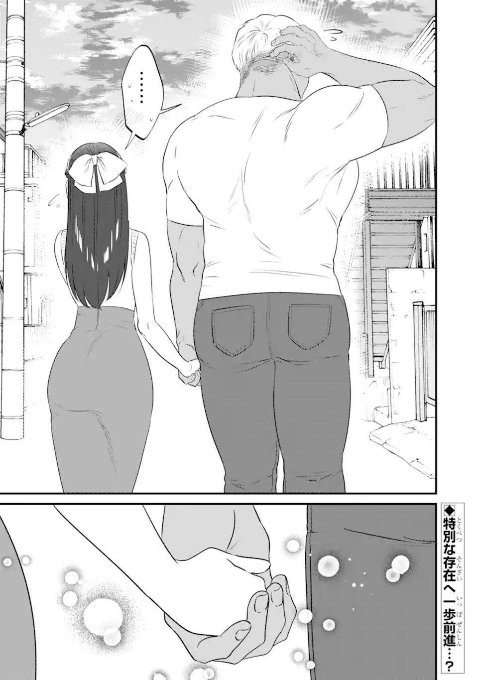 KUMA TO USAGI WA TOMODACHI DEWA IRARENAI Chapter 13 page 25 - nihonkuni.com