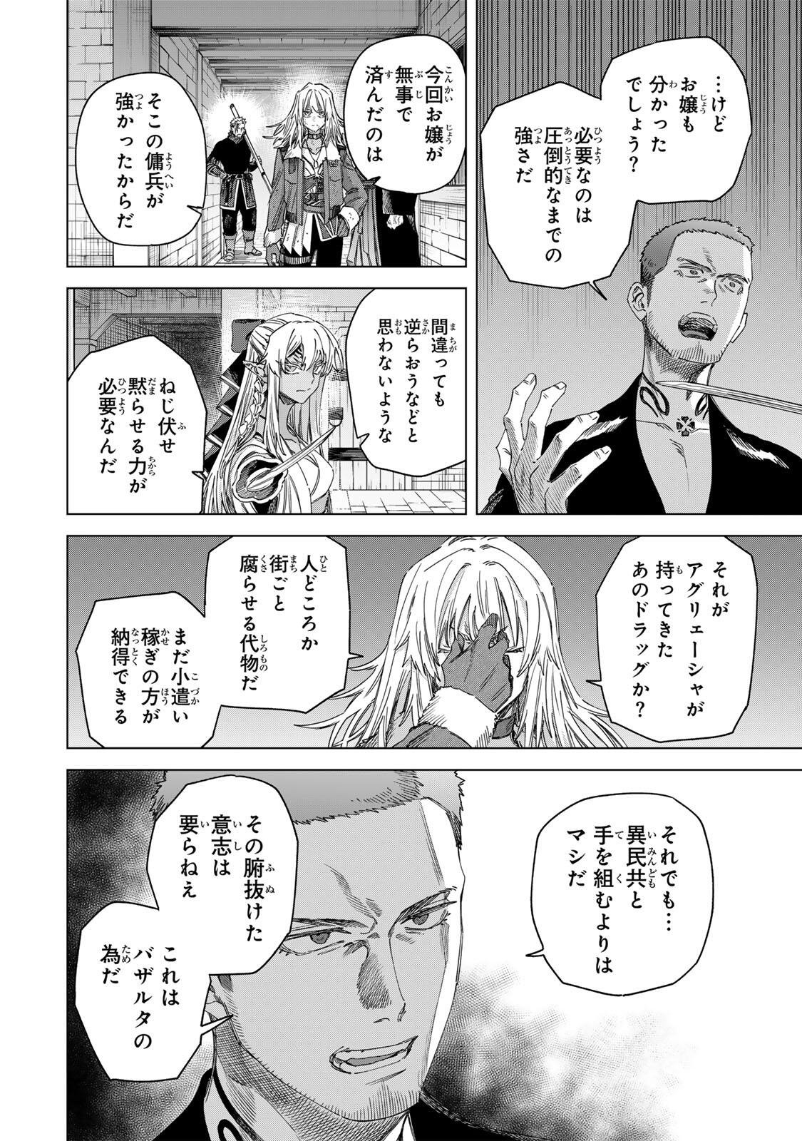 MAJO TO YOUHEI Chap 68.1 - Pic 14