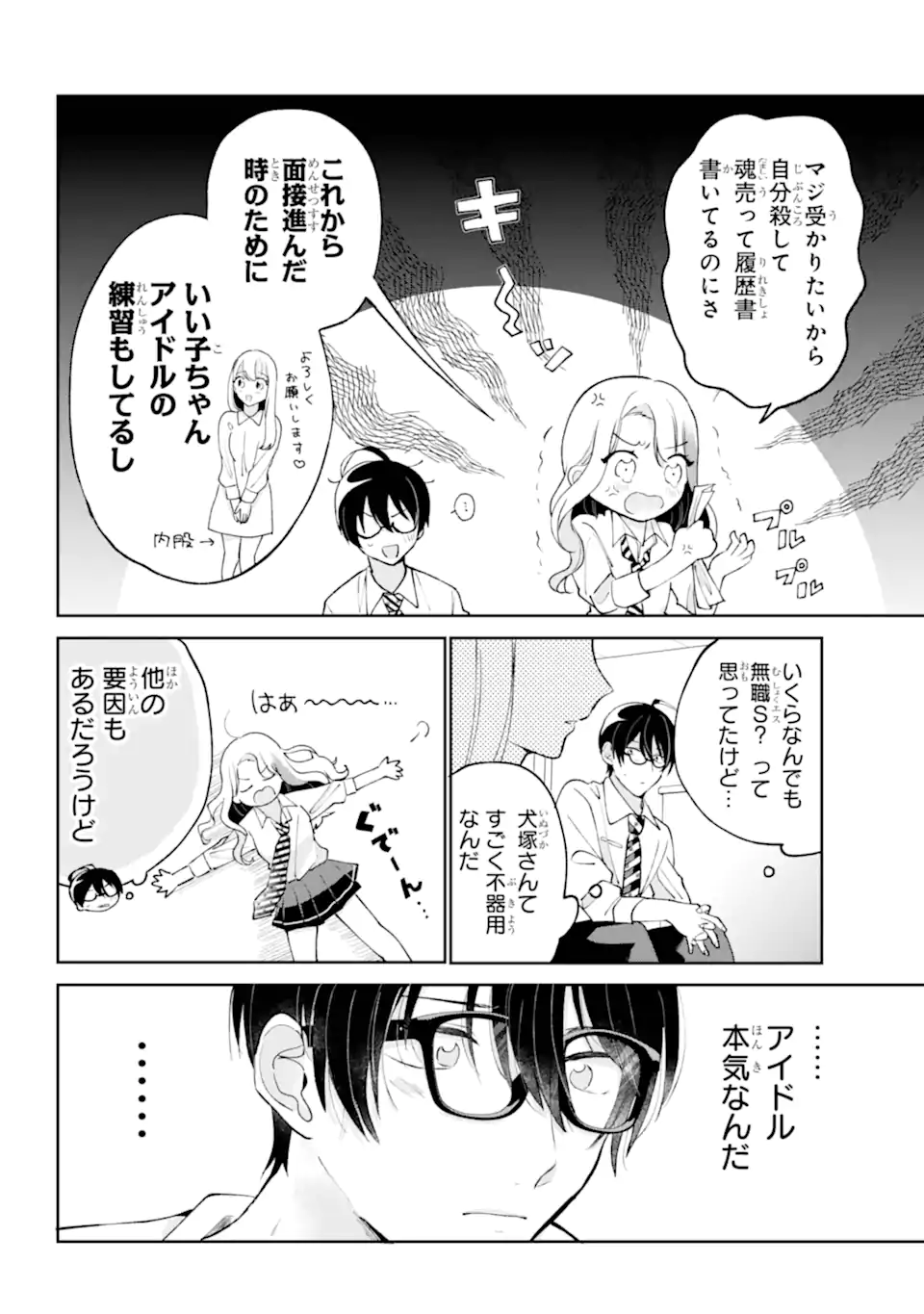 UNDER IDOL Chapter 1.1 page 28 - nihonkuni.com