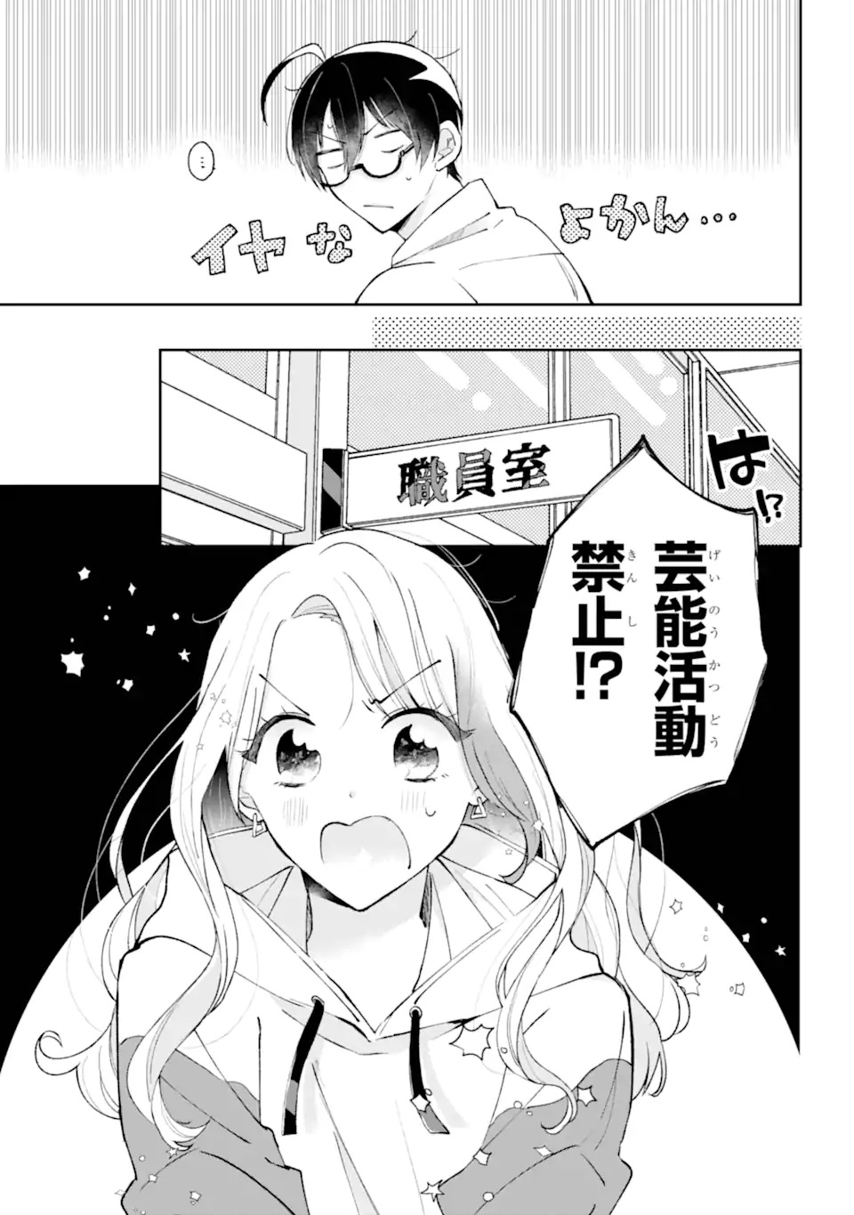 UNDER IDOL Chapter 2.1 page 7 - nihonkuni.com