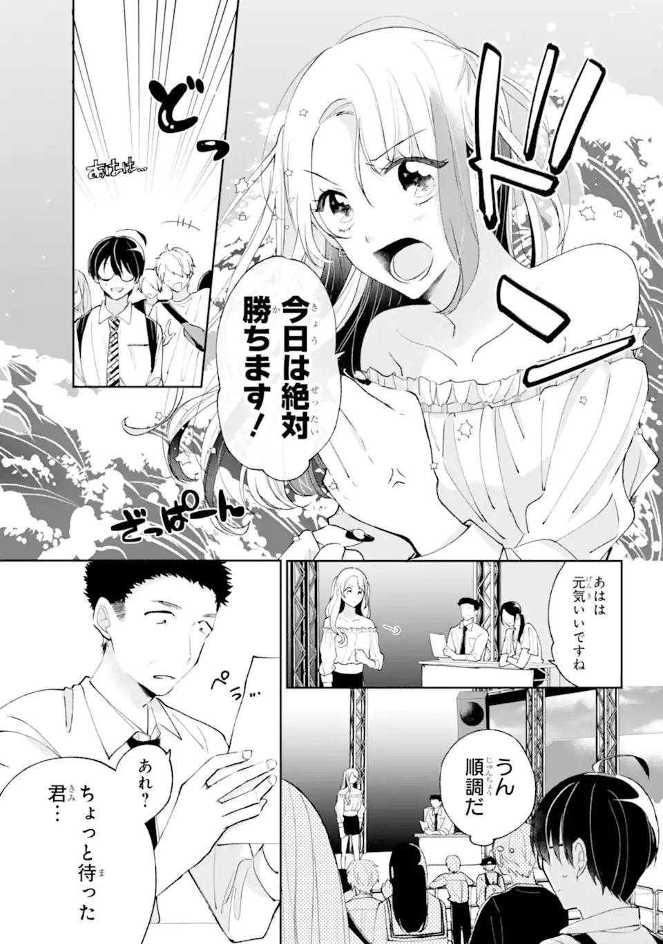 UNDER IDOL Chapter 1.2 page 10 - nihonkuni.com