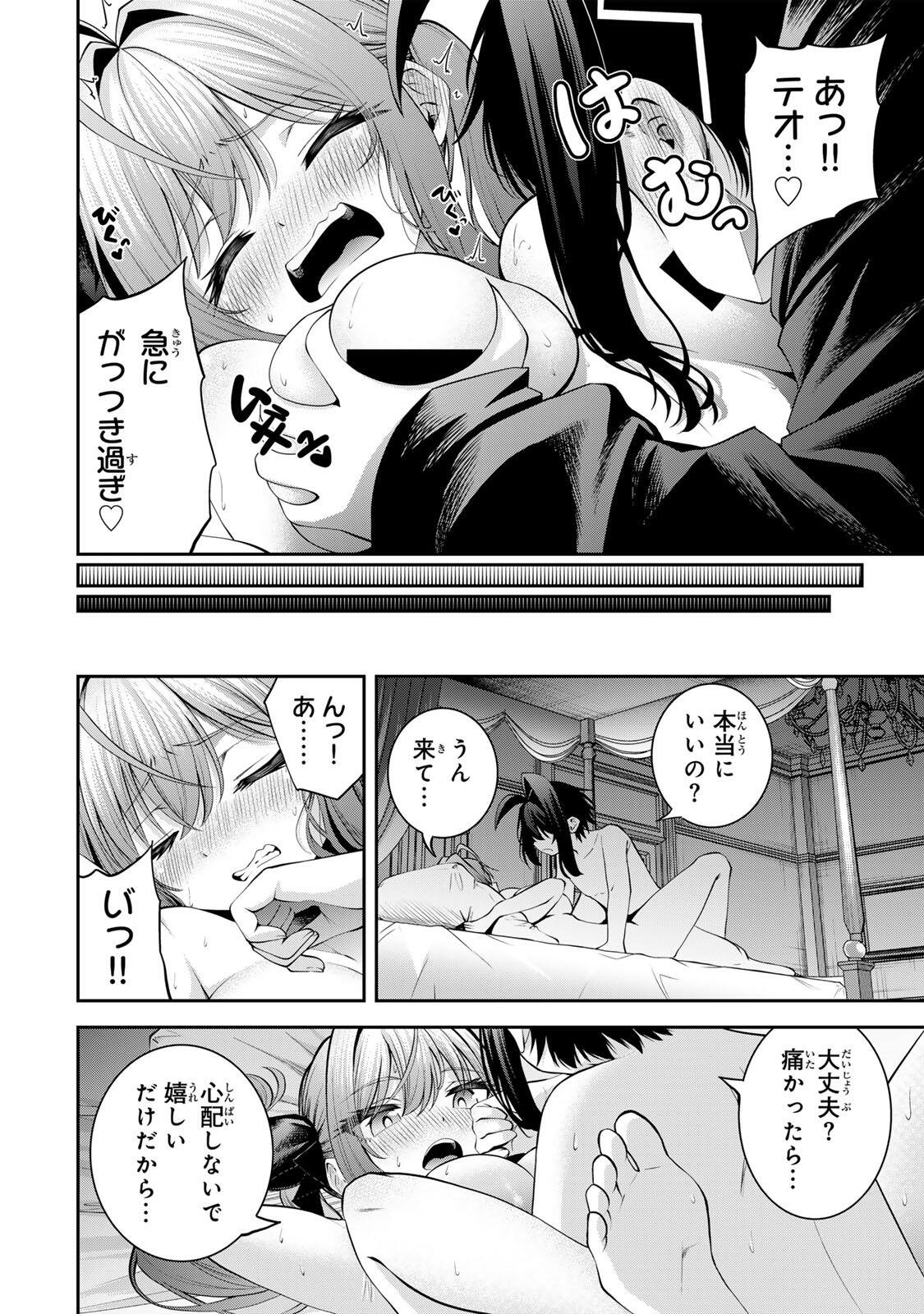 TSUIHOU SARETA TENSEI OUJI, JIDOU SEISAKU “AUTO CRAFT” SUKIRU DE RYOUCHI WO DE BAKUSOKU SAIKYOU NO MURA WO TSUKUTTE SHIMAU 〜 SAIKYOU CRAFT SUKIRU DE HAJIMERU, RAKURAKU RYOUCHI KAITAKU SURO RAIFU Chap 66 - Pic 14
