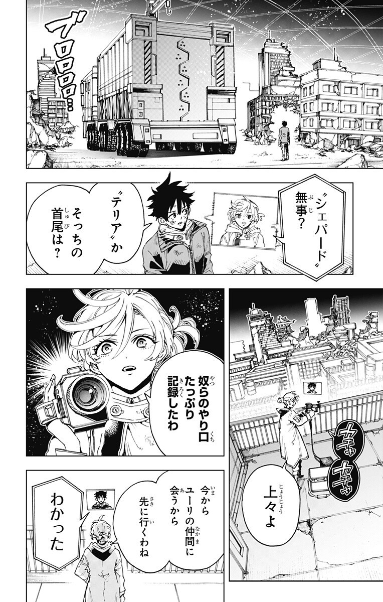 Read EIYUU KIKAN Chapter 58 [High Quality / Full] - Page 4 - nicomanga.com