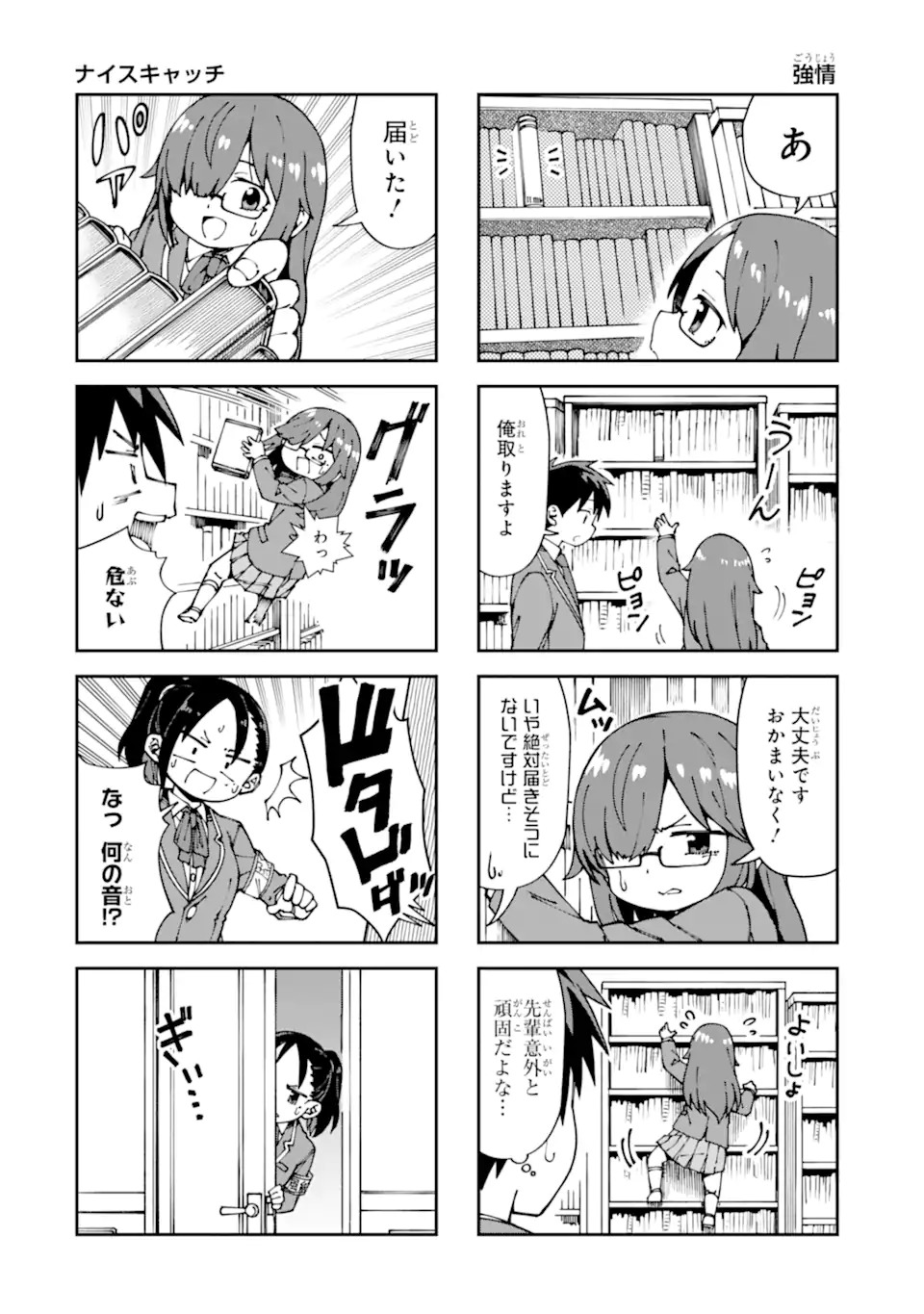 KAREINARU ERO MANGA-BU Chapter 11 page 8 - nihonkuni.com
