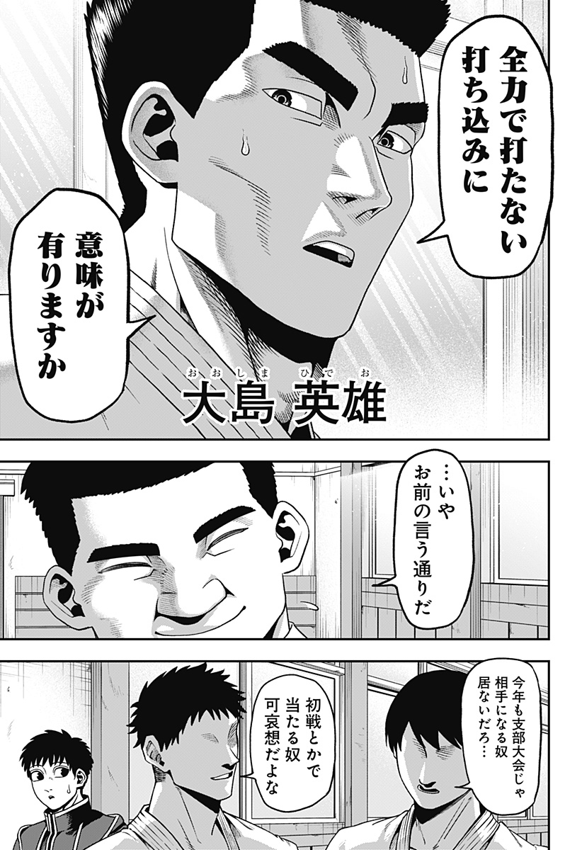 MUTEKI NO SUBARU Chapter 1 page 13 - nihonkuni.com