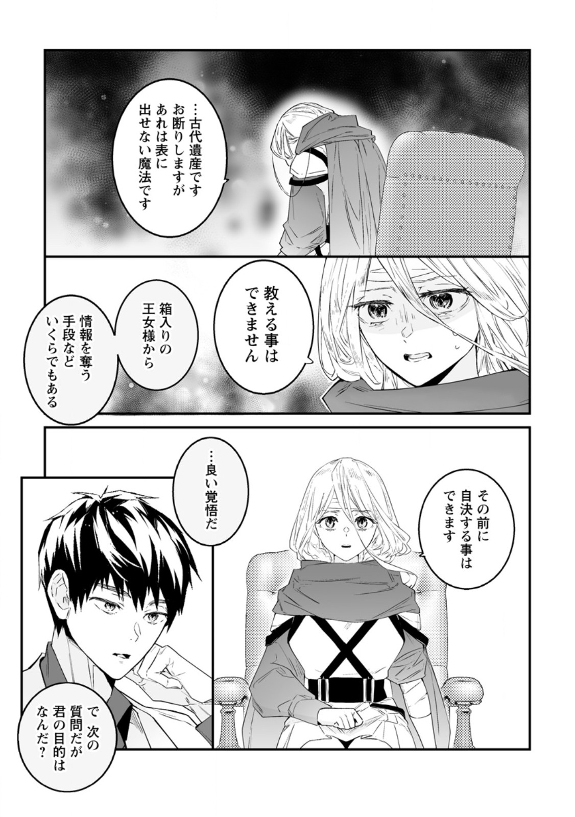 HAKUI NO EIYUU (MANGA) Chapter 54.3 - Page 6