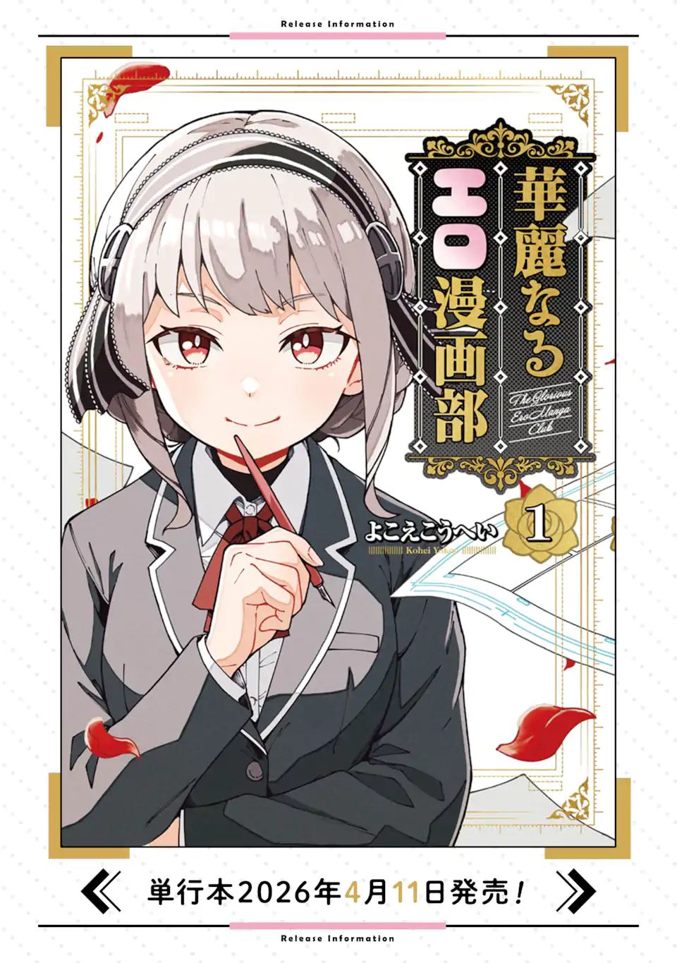 KAREINARU ERO MANGA-BU Chapter 14 page 13 - nihonkuni.com