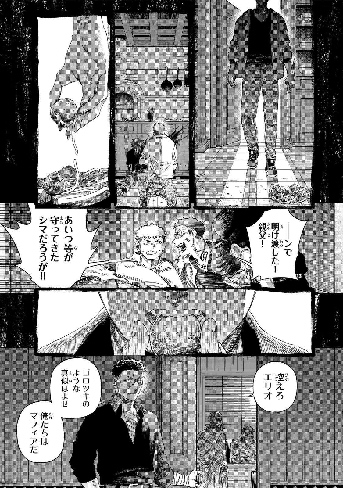 MAJO TO YOUHEI Chap 68.1 - Pic 9