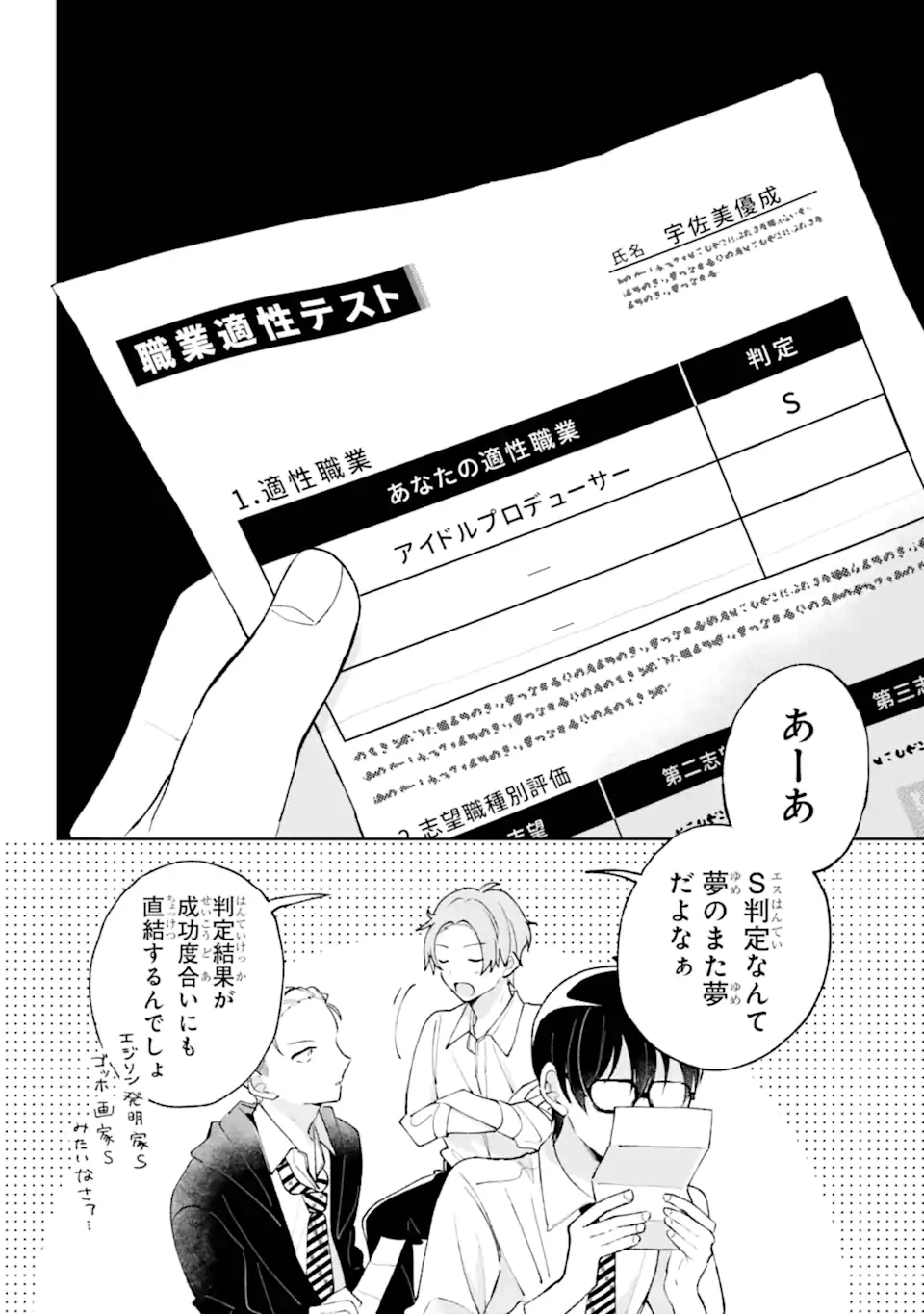 UNDER IDOL Chapter 1.1 page 8 - nihonkuni.com
