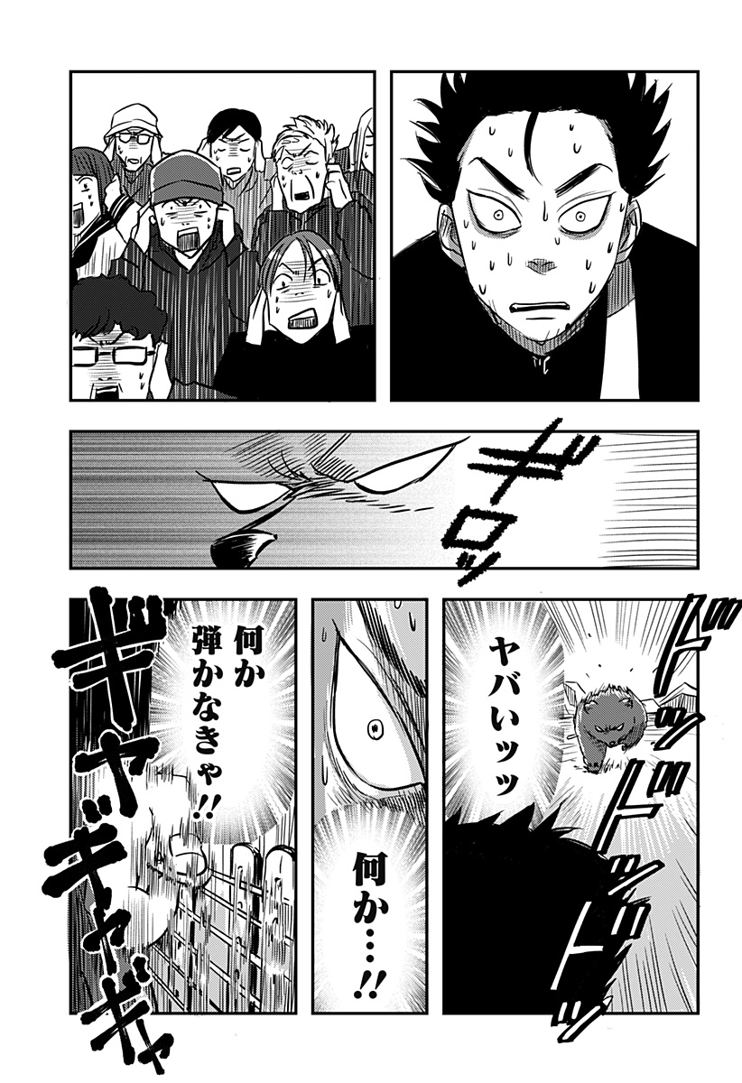 NISHI TOKYO METAL BROTHERS Chapter 2 page 25 - nihonkuni.com