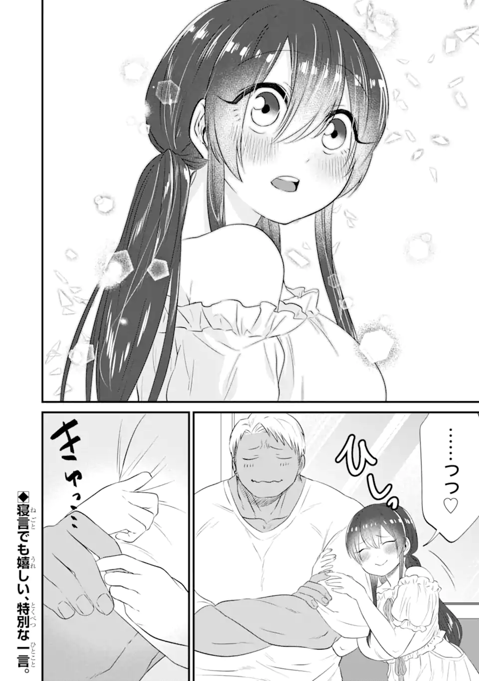 KUMA TO USAGI WA TOMODACHI DEWA IRARENAI Chapter 12 page 20 - nihonkuni.com