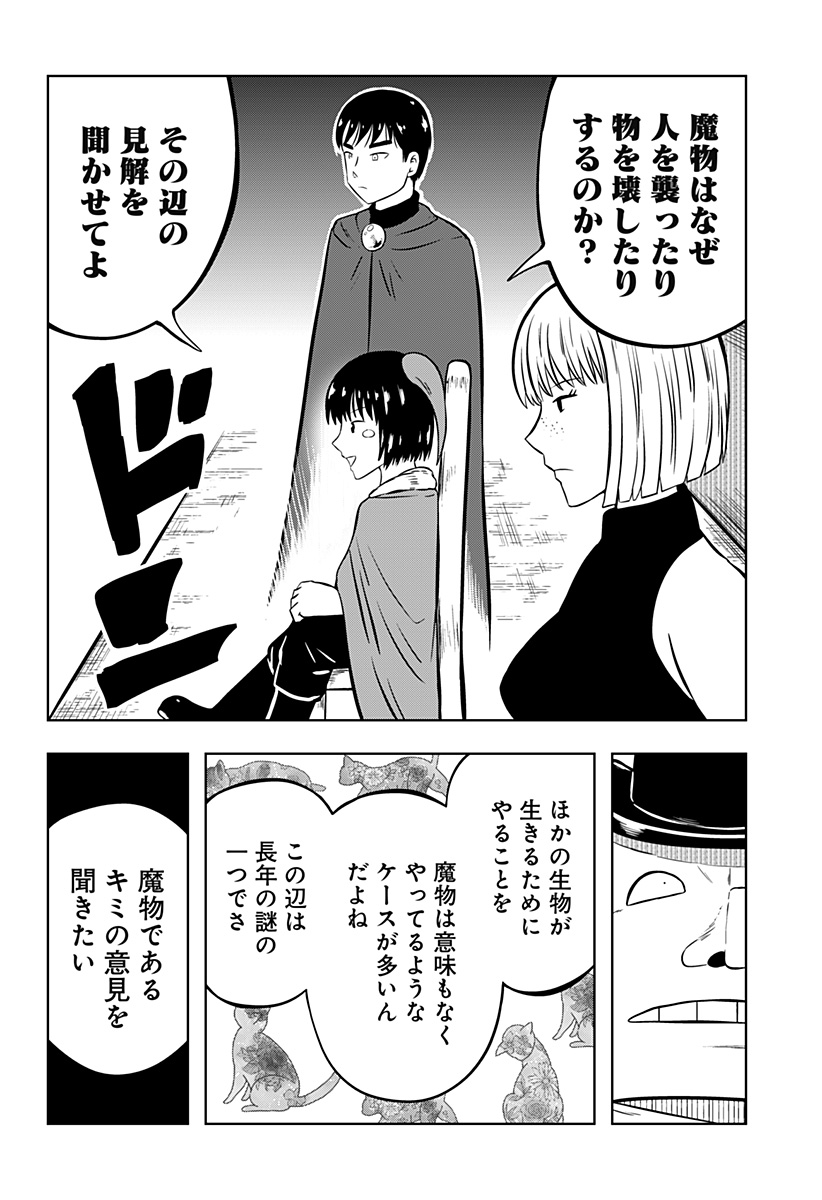 Read TSUKUMATO Chapter 11 [High Quality / Full] - Page 6 - nicomanga.com