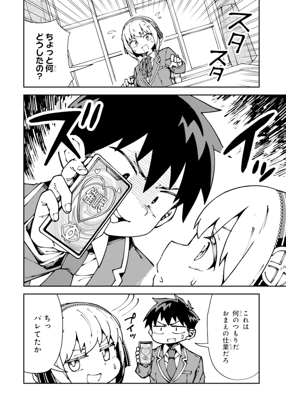 KAREINARU ERO MANGA-BU Chapter 14 page 2 - nihonkuni.com