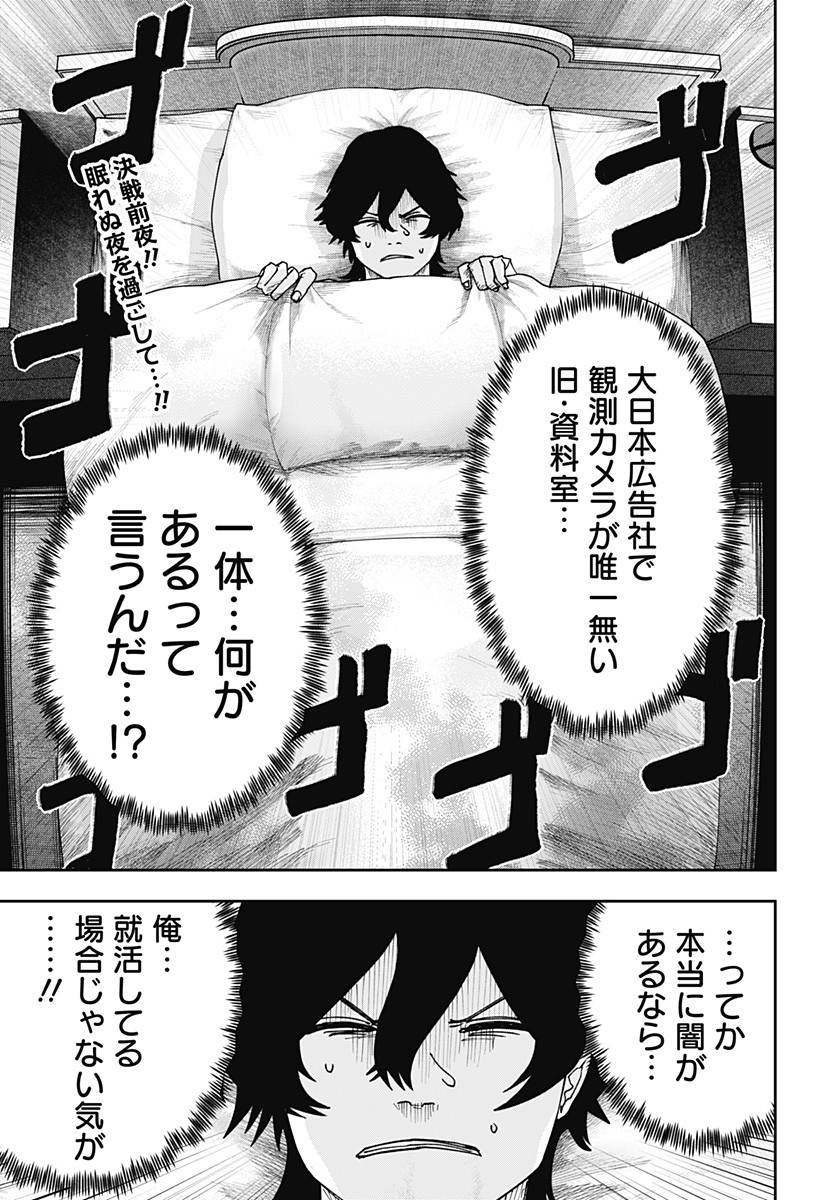 WAR OF THE ADULTS Chapter 26 page 1 - nihonkuni.com