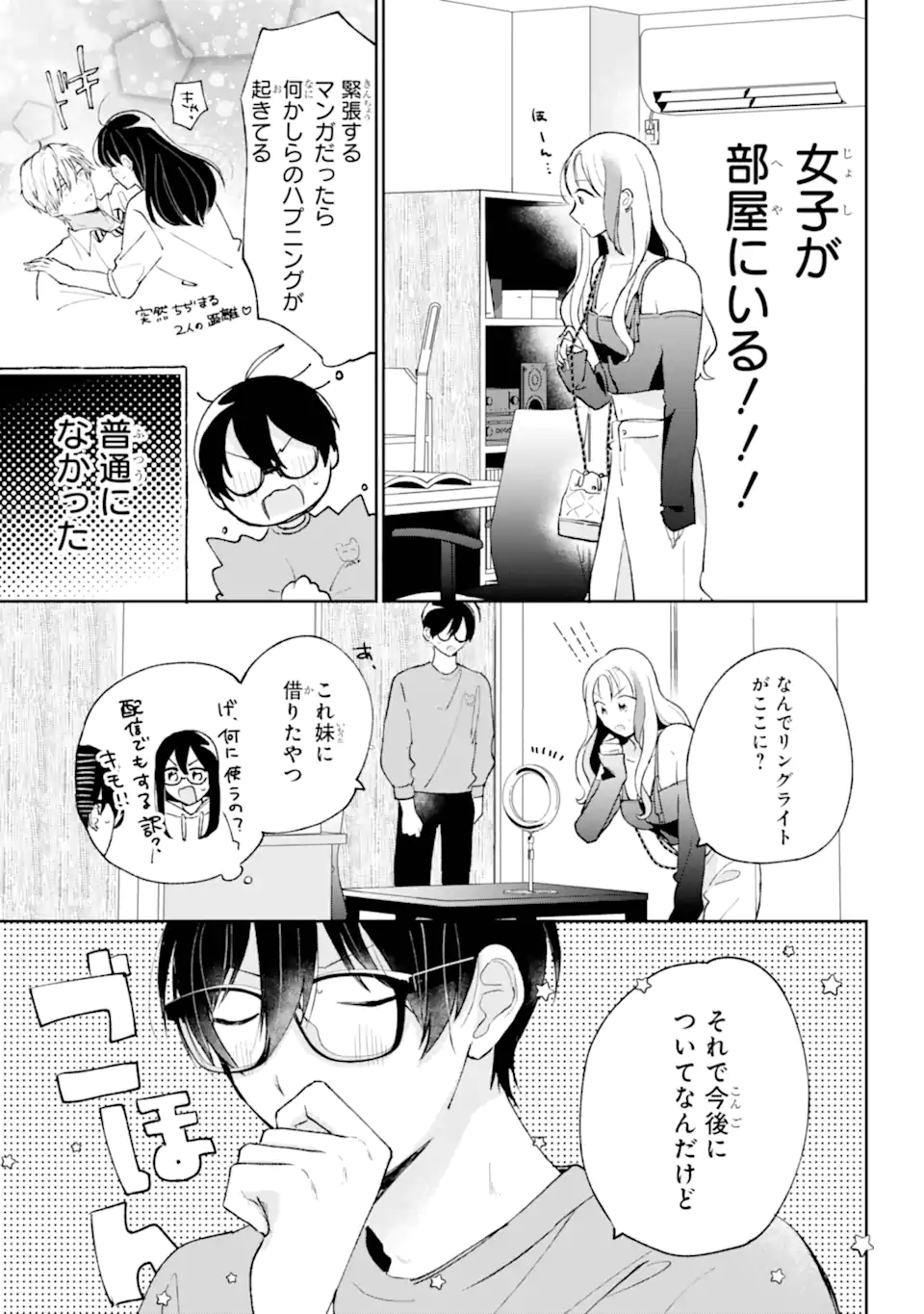 UNDER IDOL Chapter 3.1 page 7 - nihonkuni.com