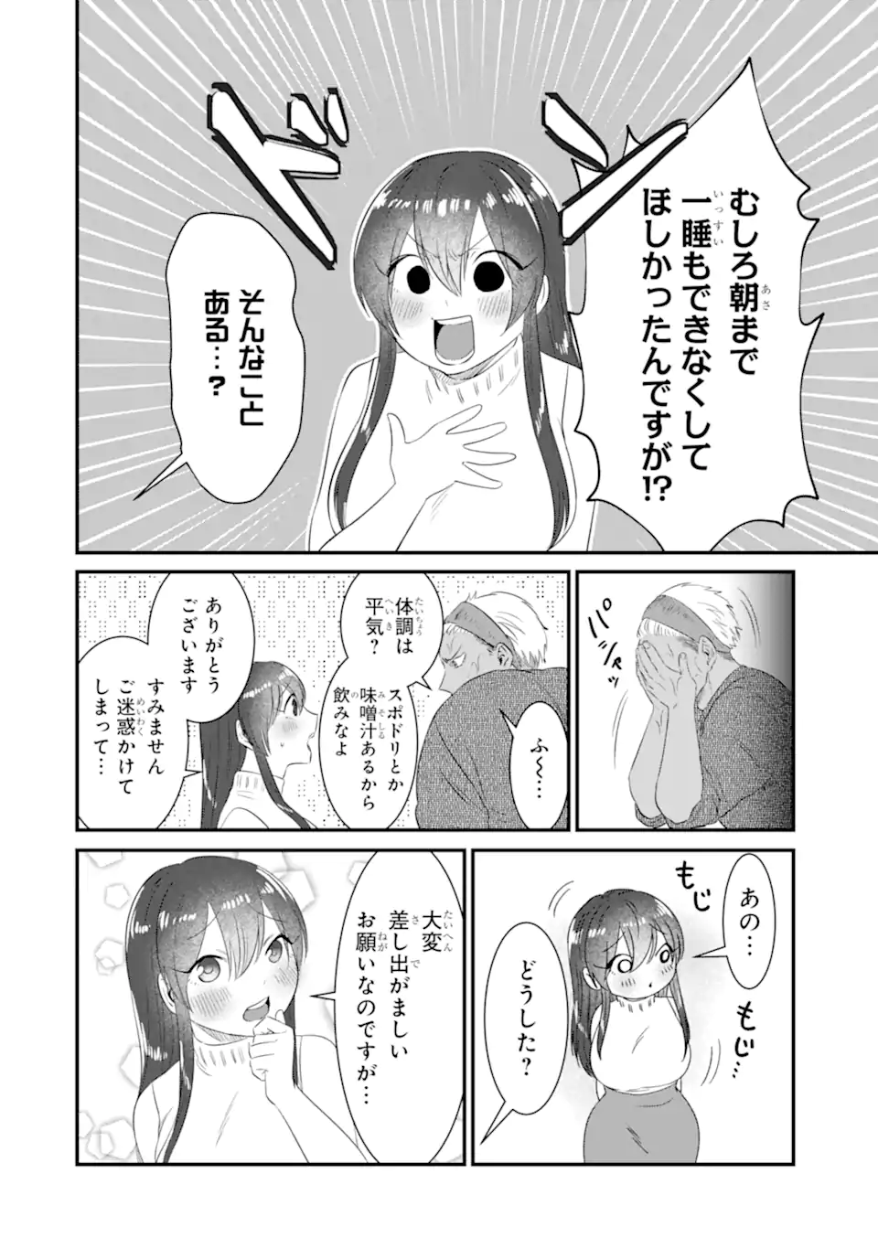 KUMA TO USAGI WA TOMODACHI DEWA IRARENAI Chapter 5 page 6 - nihonkuni.com