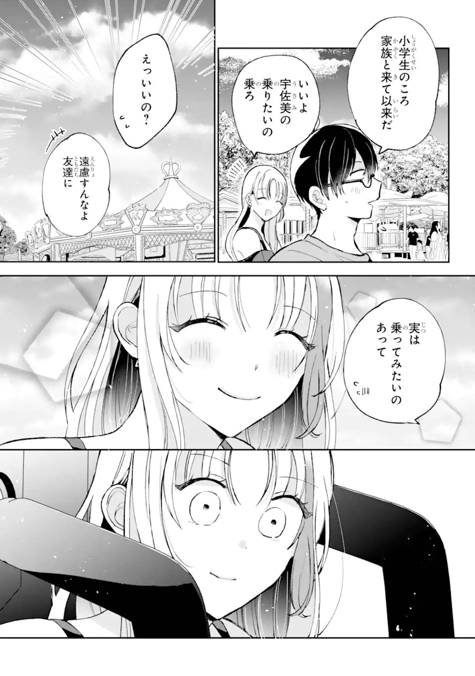 UNDER IDOL Chapter 3.2 page 6 - nihonkuni.com