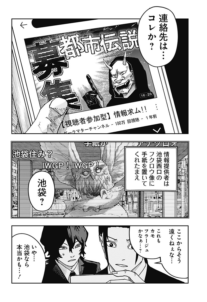 WAR OF THE ADULTS Chapter 37 page 17 - nihonkuni.com