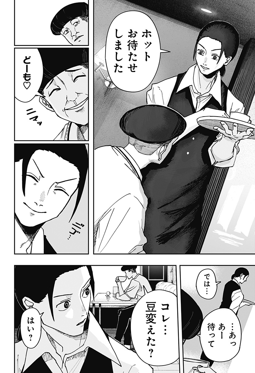 WAR OF THE ADULTS Chapter 2 page 28 - nihonkuni.com