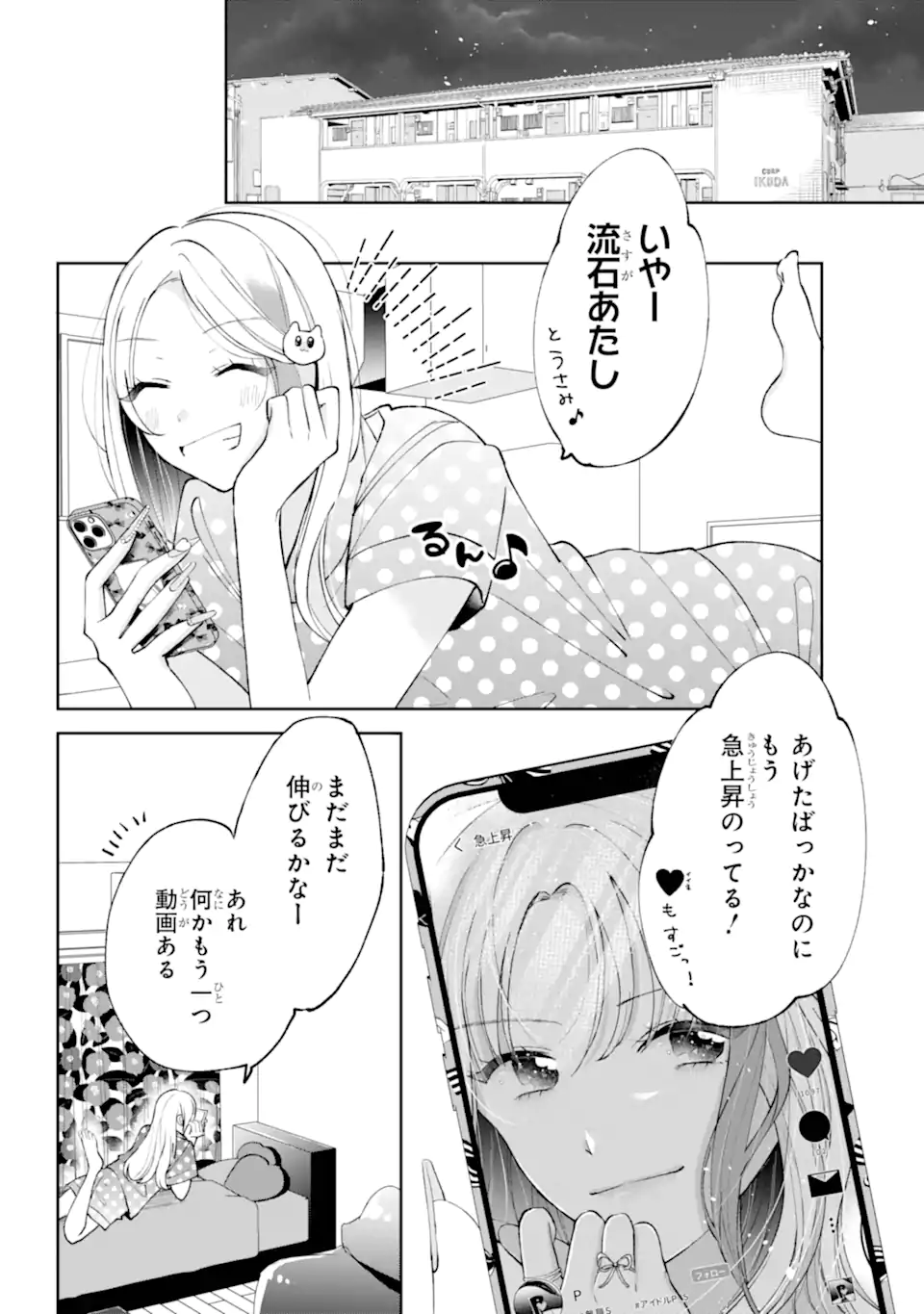 UNDER IDOL Chapter 3.3 page 9 - nihonkuni.com