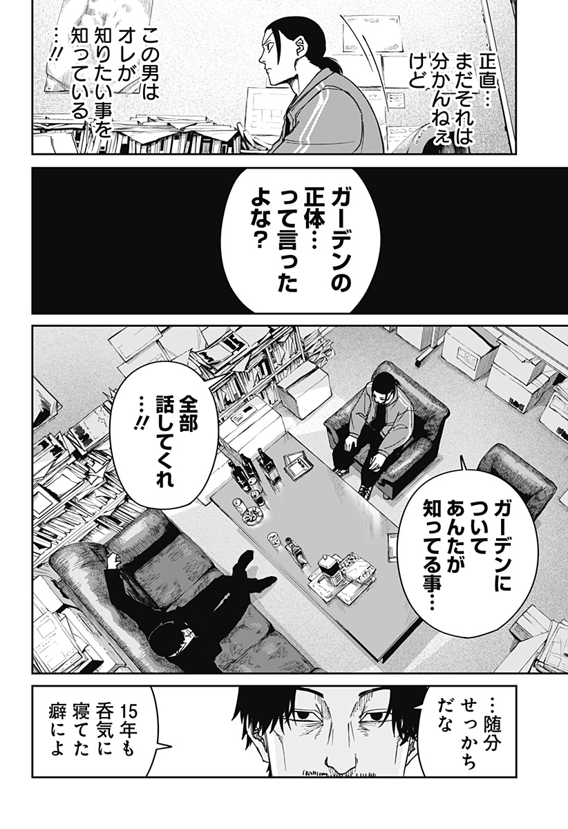 WAR OF THE ADULTS Chapter 4 page 6 - nihonkuni.com