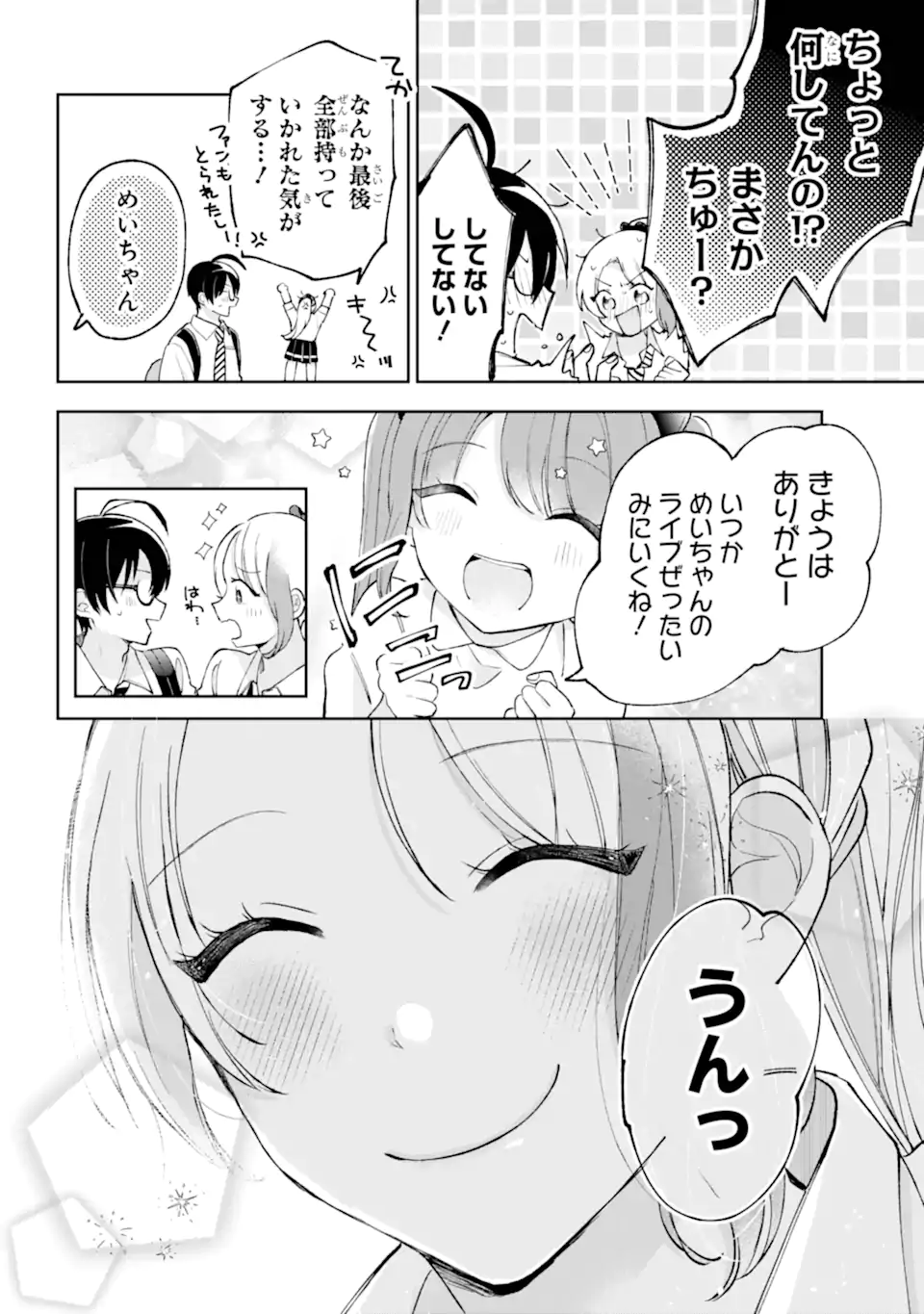 UNDER IDOL Chapter 5.3 page 7 - nihonkuni.com